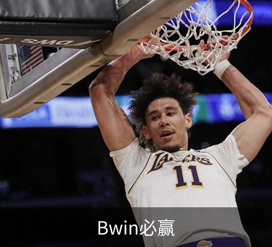 了解Bwin必赢